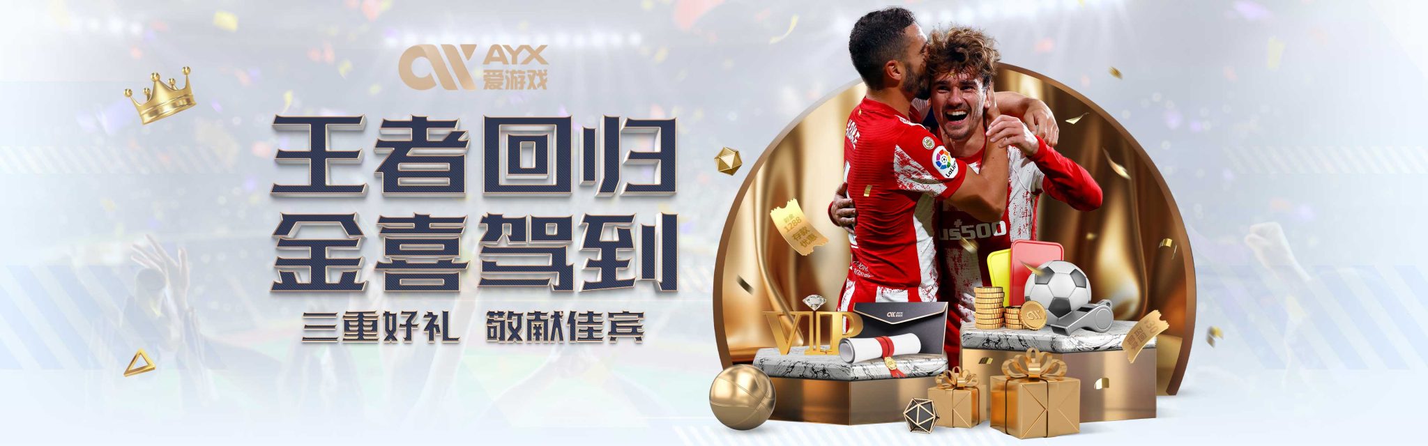 紊亂和防守